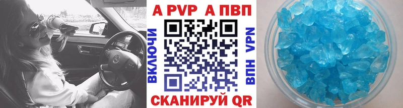 Alpha-PVP VHQ Купить где Невельск