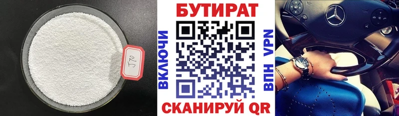 Купить закладки  Невельск  Бутират GHB 