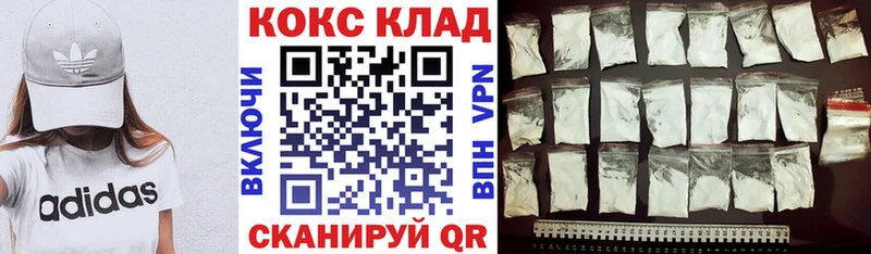 КОКАИН Columbia  Купить где  Невельск 