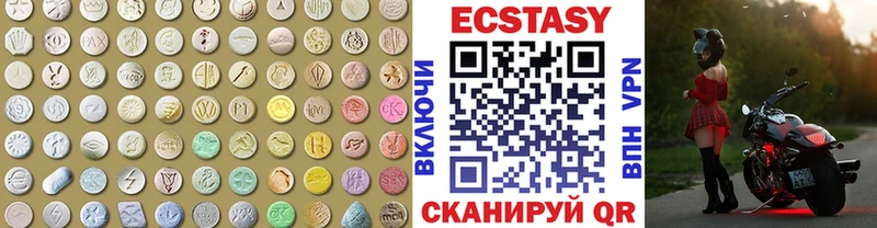 Купить  Невельск  Экстази 280 MDMA 
