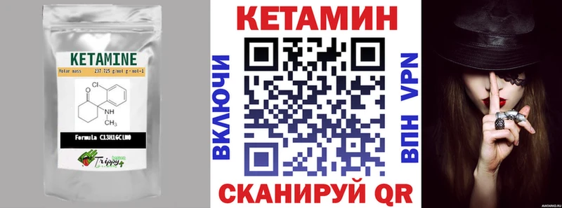 КЕТАМИН ketamine Невельск