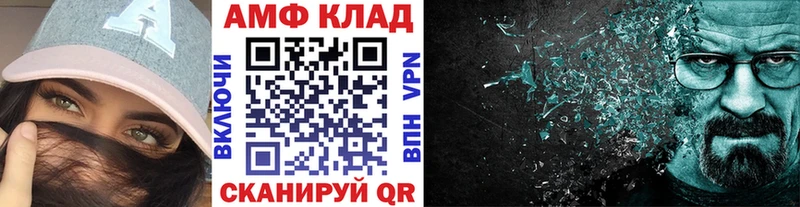 Метамфетамин Methamphetamine Невельск